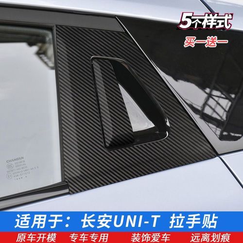 长安UNI-T门把手反复弹出如何处理?2种解决方案了解一下(长安门把手弹出更换反复) 汽修知识 长安UNI-T门把手反复弹出如何处理?2种解决方案了解一下(长安门把手弹出更换反复) 汽修知识