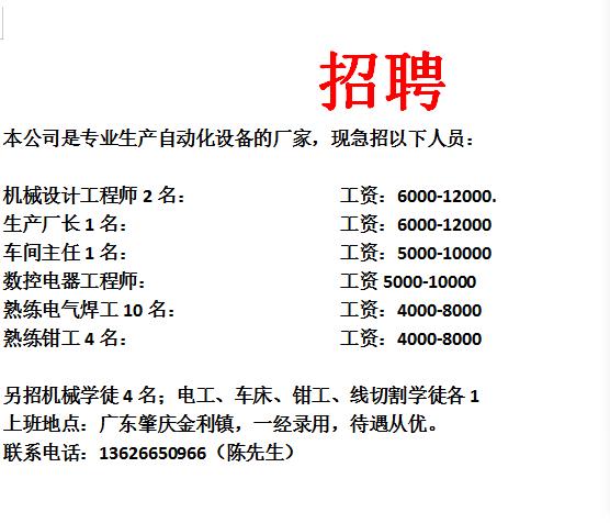 权益达免费求职招聘:扬州申辉机械制造有限公司直接招聘(团队精神权益求职招聘机械制造吃苦耐劳) 汽修知识 权益达免费求职招聘:扬州申辉机械制造有限公司直接招聘(团队精神权益求职招聘机械制造吃苦耐劳) 汽修知识