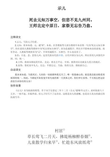 死去元知万事空是什么意思 学类资讯 死去元知万事空是什么意思 学类资讯