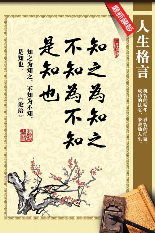 是知也的含义是什么 学类资讯