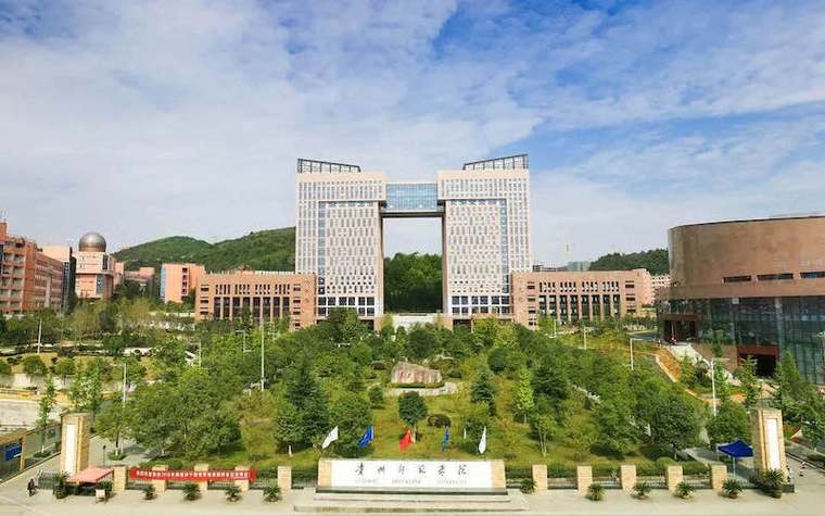 贵阳学院属于师范类吗 学类资讯 贵阳学院属于师范类吗 学类资讯