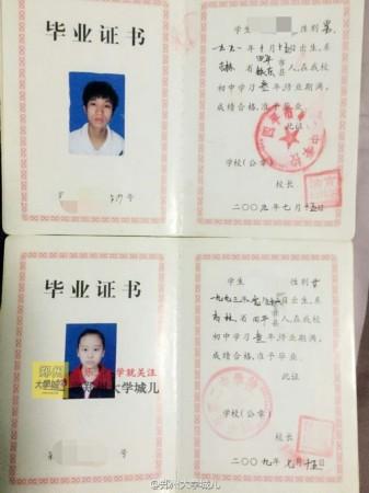 三本和二本毕业证的区别 学类资讯 三本和二本毕业证的区别 学类资讯