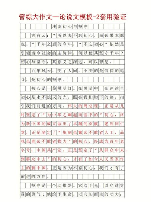 考研论说文怎么写 学类资讯