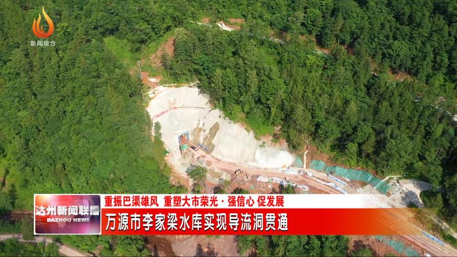 豫北地区单体投资规模最大的清洁能源项目 弓上抽水蓄能电站项目导流洞贯通(导流项目抽水电站万吨) 汽修知识 豫北地区单体投资规模最大的清洁能源项目 弓上抽水蓄能电站项目导流洞贯通(导流项目抽水电站万吨) 汽修知识