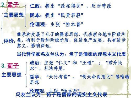 儒家思想取得正统地位的原因是什么? 学类资讯 儒家思想取得正统地位的原因是什么? 学类资讯