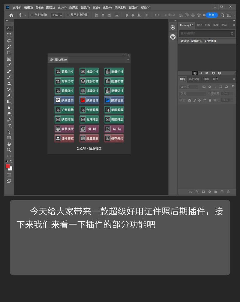 不花一分钱(换装插件一键排版证件照) 汽修知识 不花一分钱(换装插件一键排版证件照) 汽修知识
