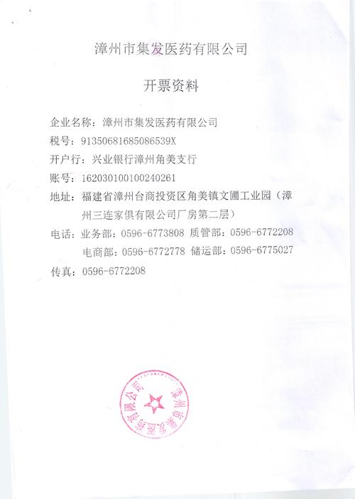 开票信息指的是什么 学类资讯 开票信息指的是什么 学类资讯