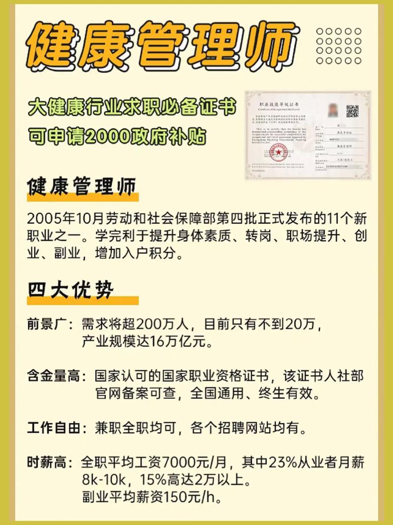 陕西健康管理师怎么报名有什么条件 学类资讯 陕西健康管理师怎么报名有什么条件 学类资讯