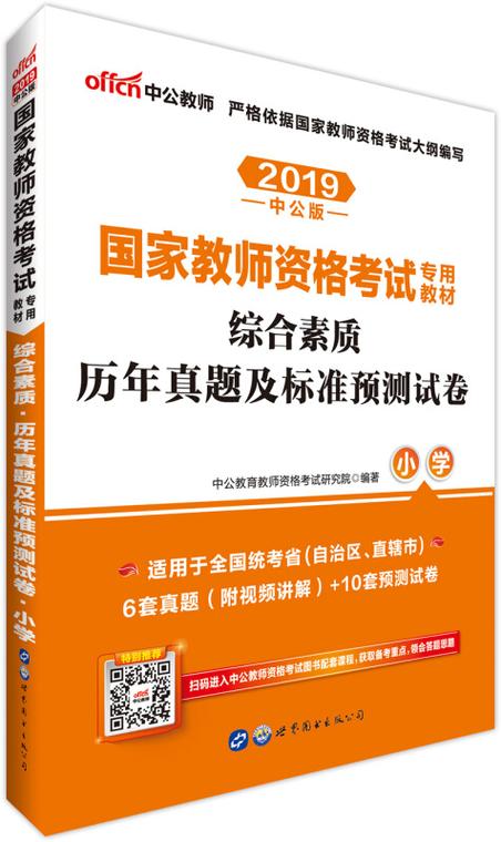 教师资格证综合素质考什么 学类资讯 教师资格证综合素质考什么 学类资讯