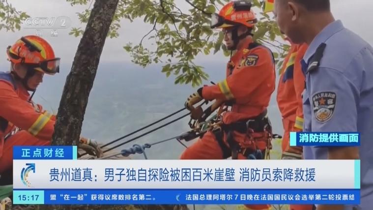 货车冲出高桥司机命悬一线 柞水消防员索降冒险急救援(柞水救援指战员驾驶室消防员) 汽修知识 货车冲出高桥司机命悬一线 柞水消防员索降冒险急救援(柞水救援指战员驾驶室消防员) 汽修知识