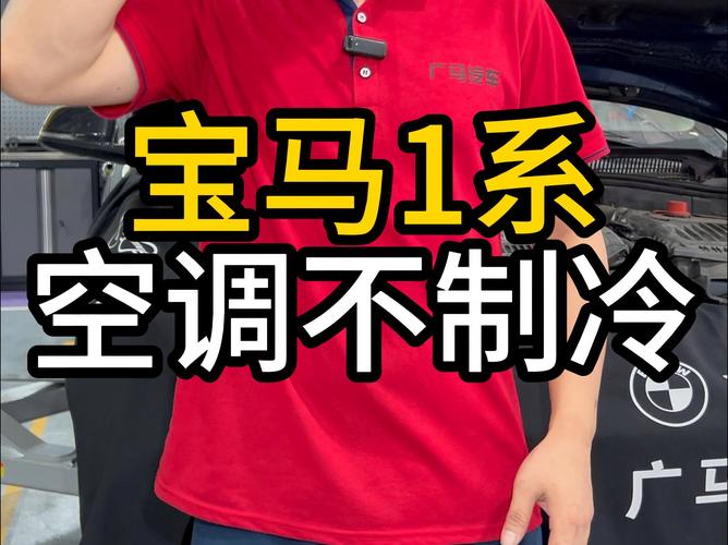 专业维修保养(宝马制冷蒸发空调泄漏) 汽修知识 专业维修保养(宝马制冷蒸发空调泄漏) 汽修知识