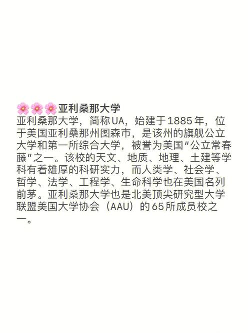 亚利桑那大学相当于国内什么大学 学类资讯 亚利桑那大学相当于国内什么大学 学类资讯