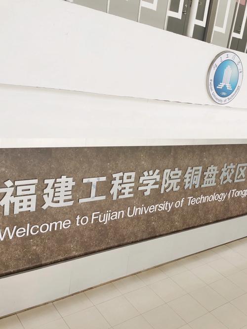 福建工程学院铜盘校区是本科吗 学类资讯 福建工程学院铜盘校区是本科吗 学类资讯