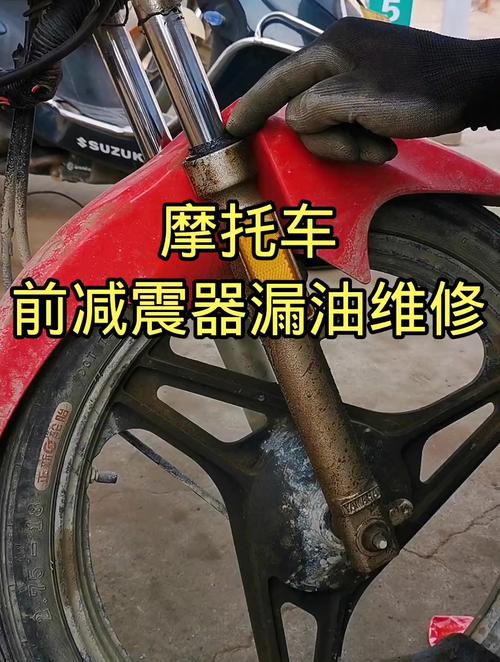 用一包香烟价格修好减震(漏油摩托车减震修理减震器) 汽修知识 用一包香烟价格修好减震(漏油摩托车减震修理减震器) 汽修知识
