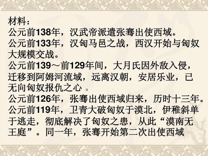 张骞是什么朝代的 学类资讯 张骞是什么朝代的 学类资讯