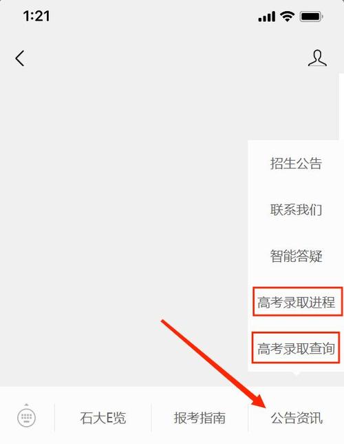 怎样查询高考是否被录取 学类资讯 怎样查询高考是否被录取 学类资讯