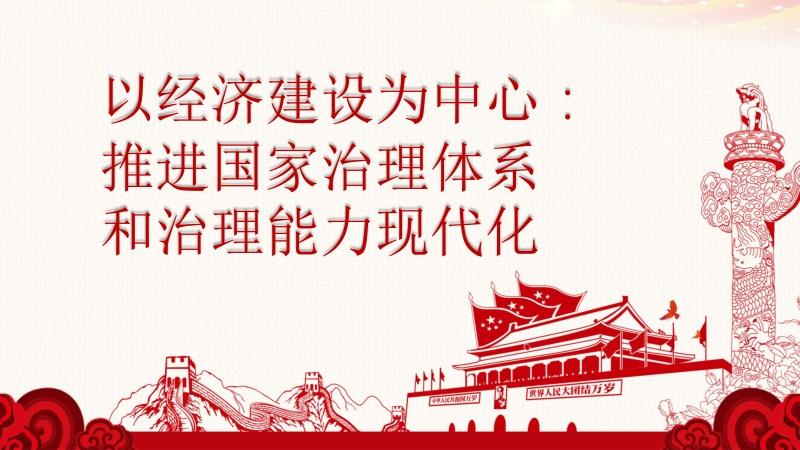 什么是推进国家治理体系 学类资讯 什么是推进国家治理体系 学类资讯