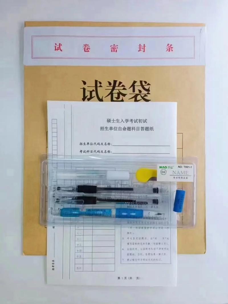 考研为什么要带小刀和胶水 学类资讯 考研为什么要带小刀和胶水 学类资讯