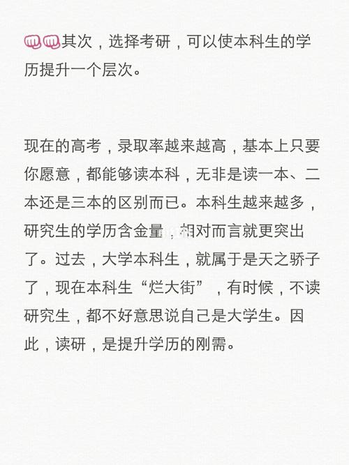 考研和不考研差距大吗 学类资讯 考研和不考研差距大吗 学类资讯