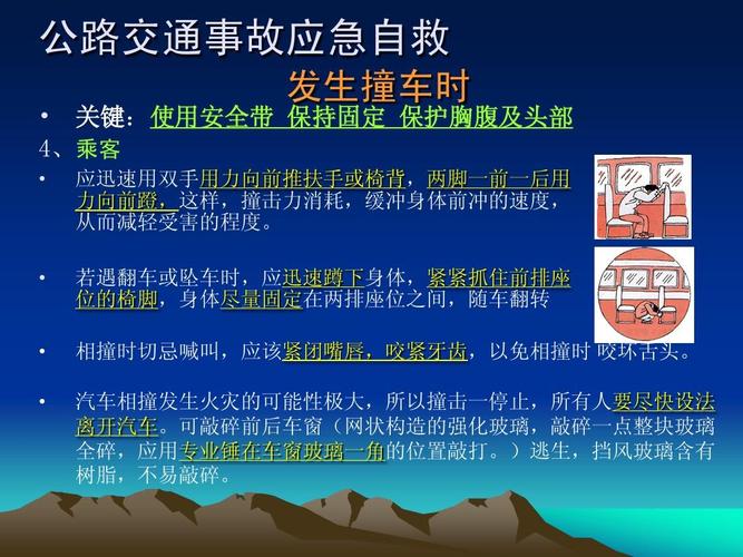 交通安全课堂︱发生道路交通事故如何紧急处置?(榆林交通事故发生车辆处置) 汽修知识 交通安全课堂︱发生道路交通事故如何紧急处置?(榆林交通事故发生车辆处置) 汽修知识