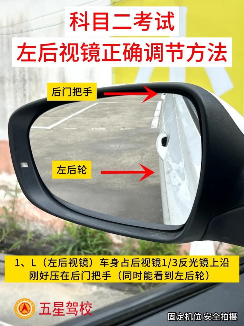 用好、调好后视镜,巧用后视镜给汽车定位(后视镜科目定位视镜车身) 汽修知识 用好、调好后视镜,巧用后视镜给汽车定位(后视镜科目定位视镜车身) 汽修知识