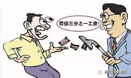 单位要买单吗?(工作任务责任用人单位承担员工) 汽修知识 单位要买单吗?(工作任务责任用人单位承担员工) 汽修知识