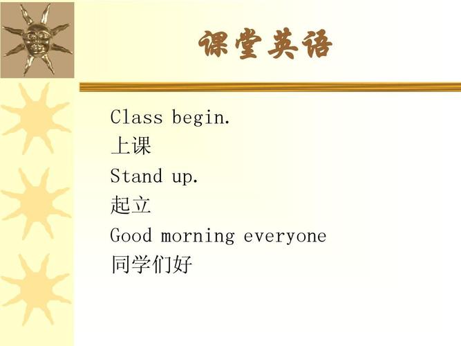 上课用英语怎么写 学类资讯 上课用英语怎么写 学类资讯