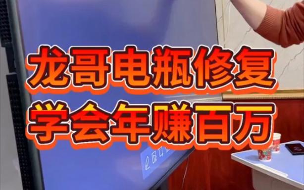 电动汽车维修技术,喜欢龙哥的一定...(电机电瓶龙哥进水标记) 汽修知识 电动汽车维修技术,喜欢龙哥的一定...(电机电瓶龙哥进水标记) 汽修知识