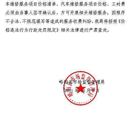 市场监管局:传达误解,属于价格争议(加价汽车维修价格传达遭遇) 汽修知识 市场监管局:传达误解,属于价格争议(加价汽车维修价格传达遭遇) 汽修知识