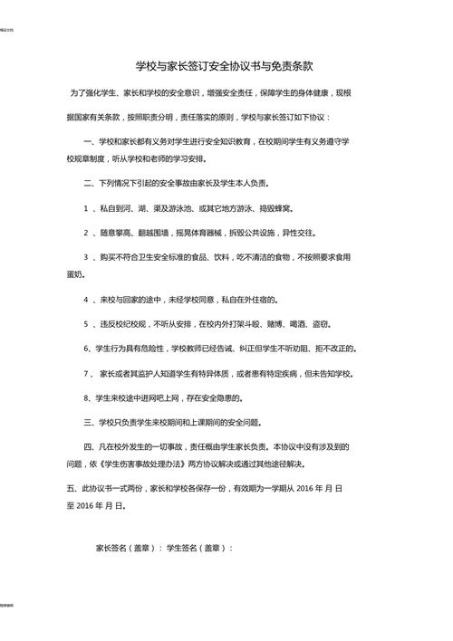 家长和学校怎么办?(学生职责学校民事侵权) 汽修知识 家长和学校怎么办?(学生职责学校民事侵权) 汽修知识