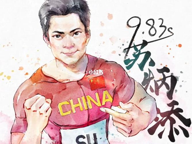 厉害了!日本漫画家为中国飞人苏炳添、谢震业、张培萌创作画像(漫画家飞人画像创作田径) 汽修知识 厉害了!日本漫画家为中国飞人苏炳添、谢震业、张培萌创作画像(漫画家飞人画像创作田径) 汽修知识