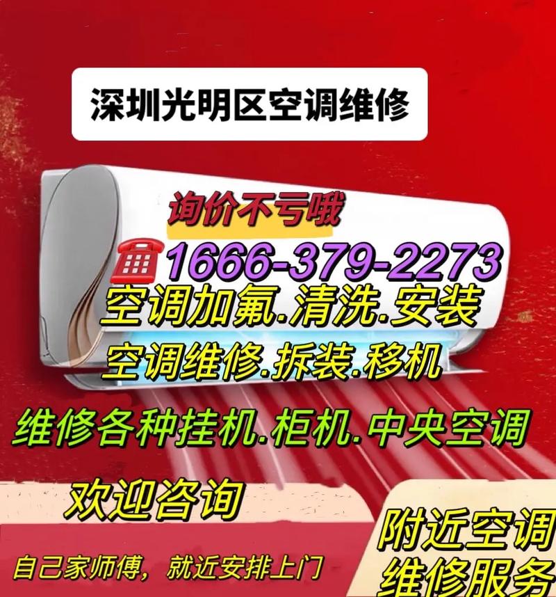 深圳哪里可以修空调?(空调都是下单通电室外) 汽修知识 深圳哪里可以修空调?(空调都是下单通电室外) 汽修知识