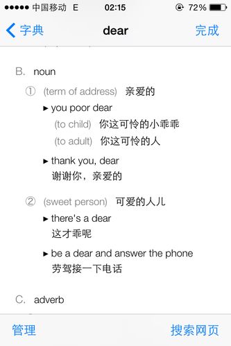 亲爱的英文怎么写的好 学类资讯 亲爱的英文怎么写的好 学类资讯