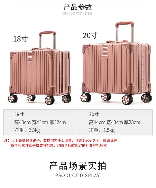 18寸是多少厘米行李箱 学类资讯 18寸是多少厘米行李箱 学类资讯