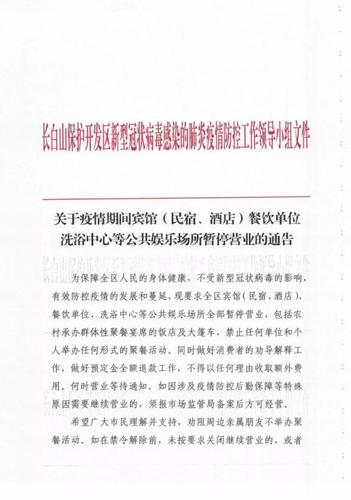 关于公布指定保障宾馆(第二批)的通告(联系电话地址大酒店疫情宾馆) 汽修知识 关于公布指定保障宾馆(第二批)的通告(联系电话地址大酒店疫情宾馆) 汽修知识