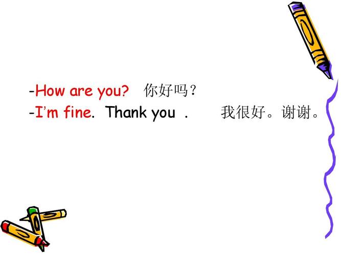 我很好用英文怎么表达? 学类资讯 我很好用英文怎么表达? 学类资讯
