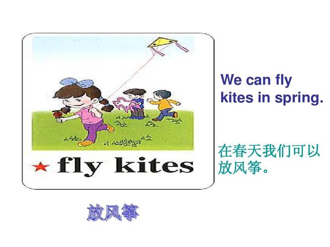放风筝的英文怎么拼怎么写 学类资讯 放风筝的英文怎么拼怎么写 学类资讯