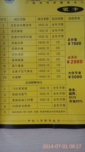 2吨汽油、汽车保养套餐免费送?只要开车100天!(汽油套餐免费送汽车保养开车) 汽修知识 2吨汽油、汽车保养套餐免费送?只要开车100天!(汽油套餐免费送汽车保养开车) 汽修知识