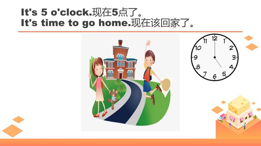 下午五点半放学回家用英文怎么表达? 学类资讯 下午五点半放学回家用英文怎么表达? 学类资讯