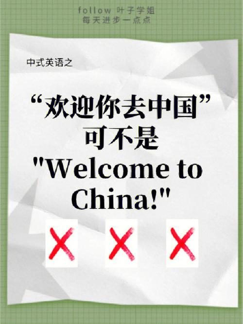 你来过中国吗?用英文怎么表达? 学类资讯 你来过中国吗?用英文怎么表达? 学类资讯