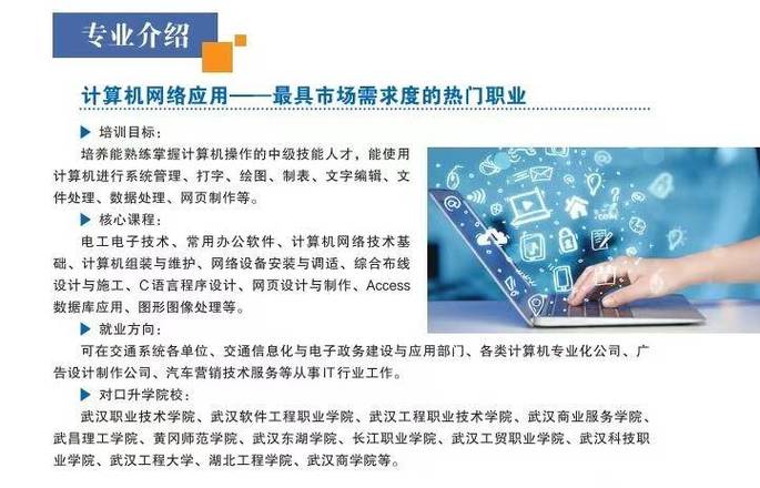中职计算机专业学什么 学类资讯 中职计算机专业学什么 学类资讯