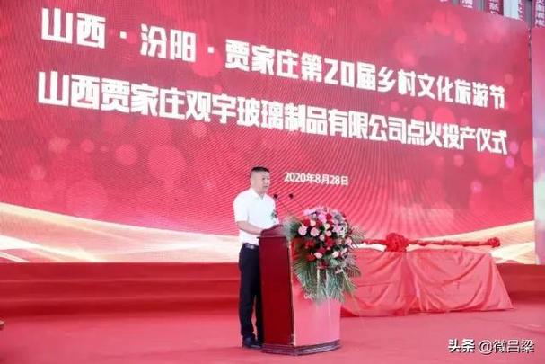 山西汾阳贾家庄观宇玻璃制品有限公司正式点火投产(家庄点火制品有限公司投产玻璃) 汽修知识 山西汾阳贾家庄观宇玻璃制品有限公司正式点火投产(家庄点火制品有限公司投产玻璃) 汽修知识