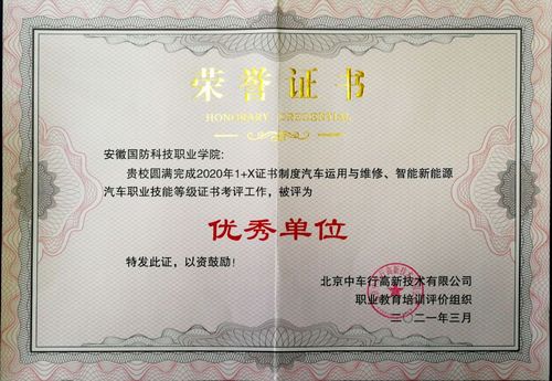 “1+X”证书制度汽车运用与 维修职业技能等级证书考评收官(考评汽车全国职业技能证书) 汽修知识 “1+X”证书制度汽车运用与 维修职业技能等级证书考评收官(考评汽车全国职业技能证书) 汽修知识