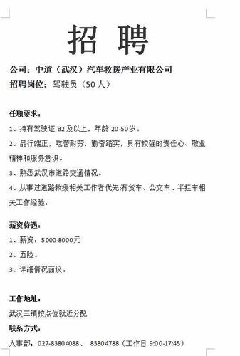 汶上汽车站招聘货运渣土车驾驶员(汶上齐鲁渣土车驾汽车站) 汽修知识 汶上汽车站招聘货运渣土车驾驶员(汶上齐鲁渣土车驾汽车站) 汽修知识