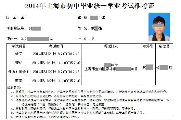 中考准考证号忘了怎么查成绩 学类资讯 中考准考证号忘了怎么查成绩 学类资讯