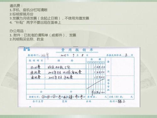 含费用报销单填写规范及审批流程，收藏(报销费用规范审批附件) 汽修知识
