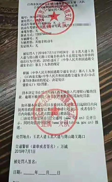 电动车罚单丢了怎么交罚款 学类资讯 电动车罚单丢了怎么交罚款 学类资讯