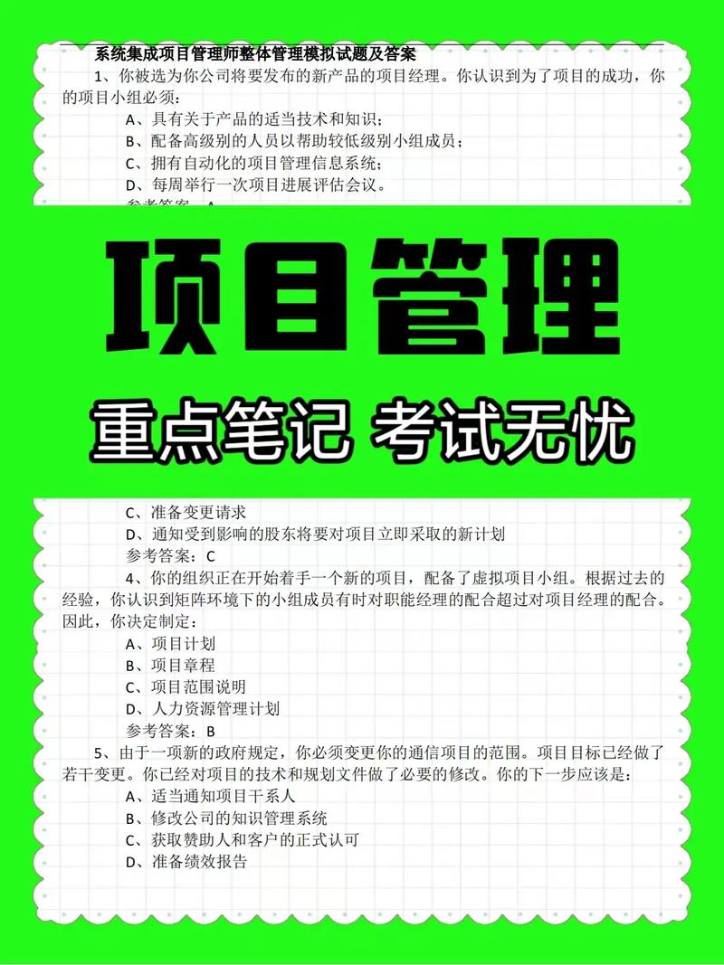 什么是项目管理考试 学类资讯 什么是项目管理考试 学类资讯