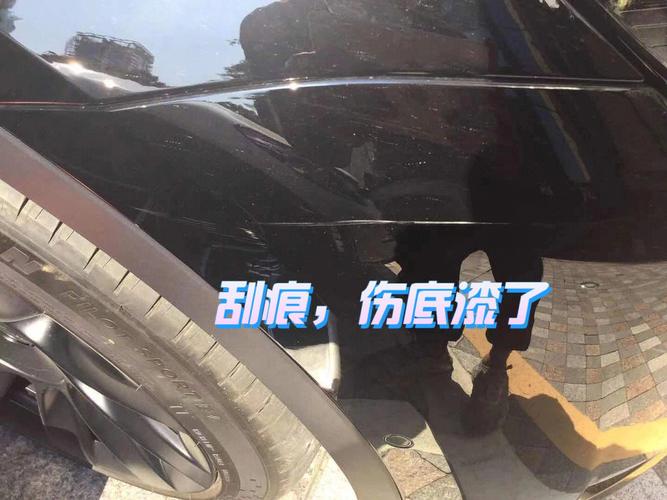 去掉这些刮痕成本不到10块(划痕刮痕修复成本不到) 汽修知识 去掉这些刮痕成本不到10块(划痕刮痕修复成本不到) 汽修知识