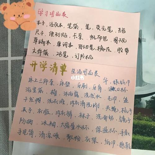 高一开学应该准备什么东西 学类资讯 高一开学应该准备什么东西 学类资讯